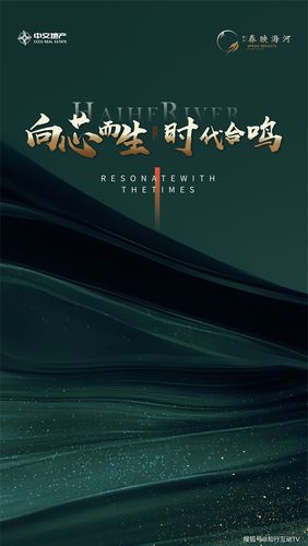 直沽迭新之作,"向芯而生 时代合鸣"中交品牌品鉴会暨媒体见面会