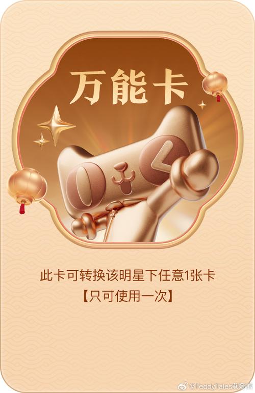 #龙年集星卡画年画#