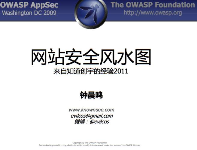 web安全 搜索结果 附件