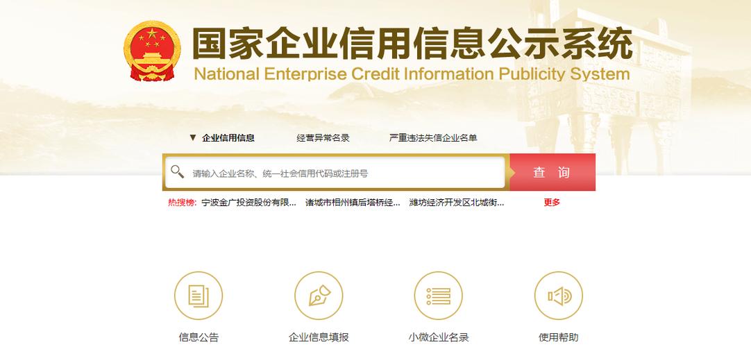 梅州工商注册