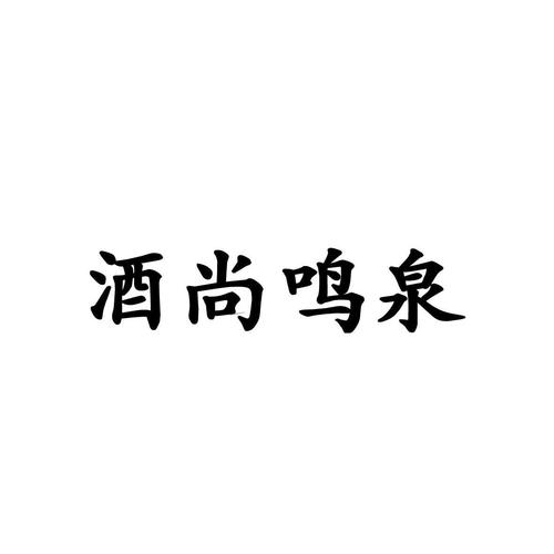 商标注册查询_商标信息查询_免费商标查询